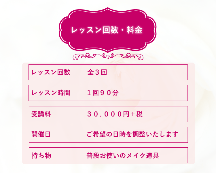 makeupmenu